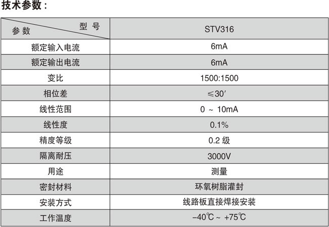 STV316系列精密電壓互感器